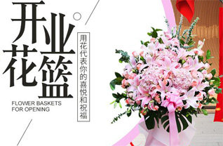 贵州安顺关岭县顶云乡谷雨村花篮配送